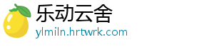 乐动云舍	